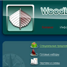 ��������-������� �Woodboats.ru�