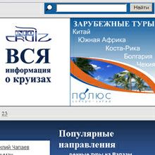 �������������� ������ �Cruiz.info�