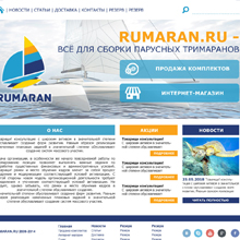 Rumaran